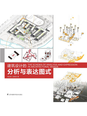 cover image of 建筑设计的分析与表达图式